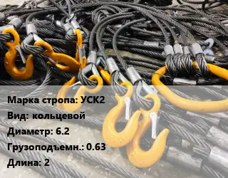 Строп канатный УСК2 кольцевой D=6.2 Грузопод.:0.63 L=2